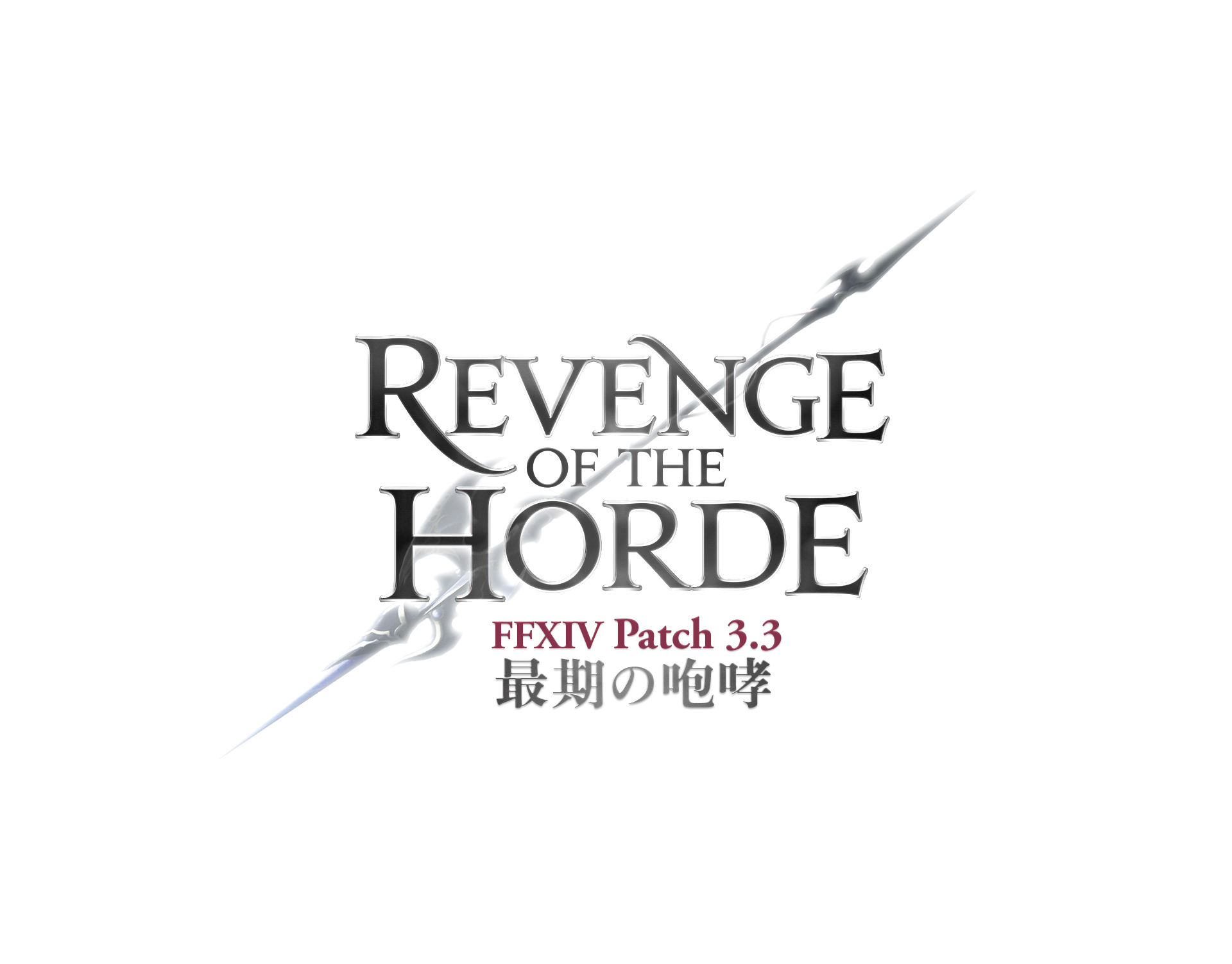 Final Fantasy XIV Revenge ban