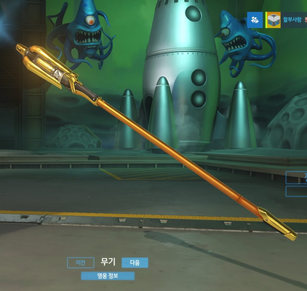 Overwatch Competitivo recompensas 17