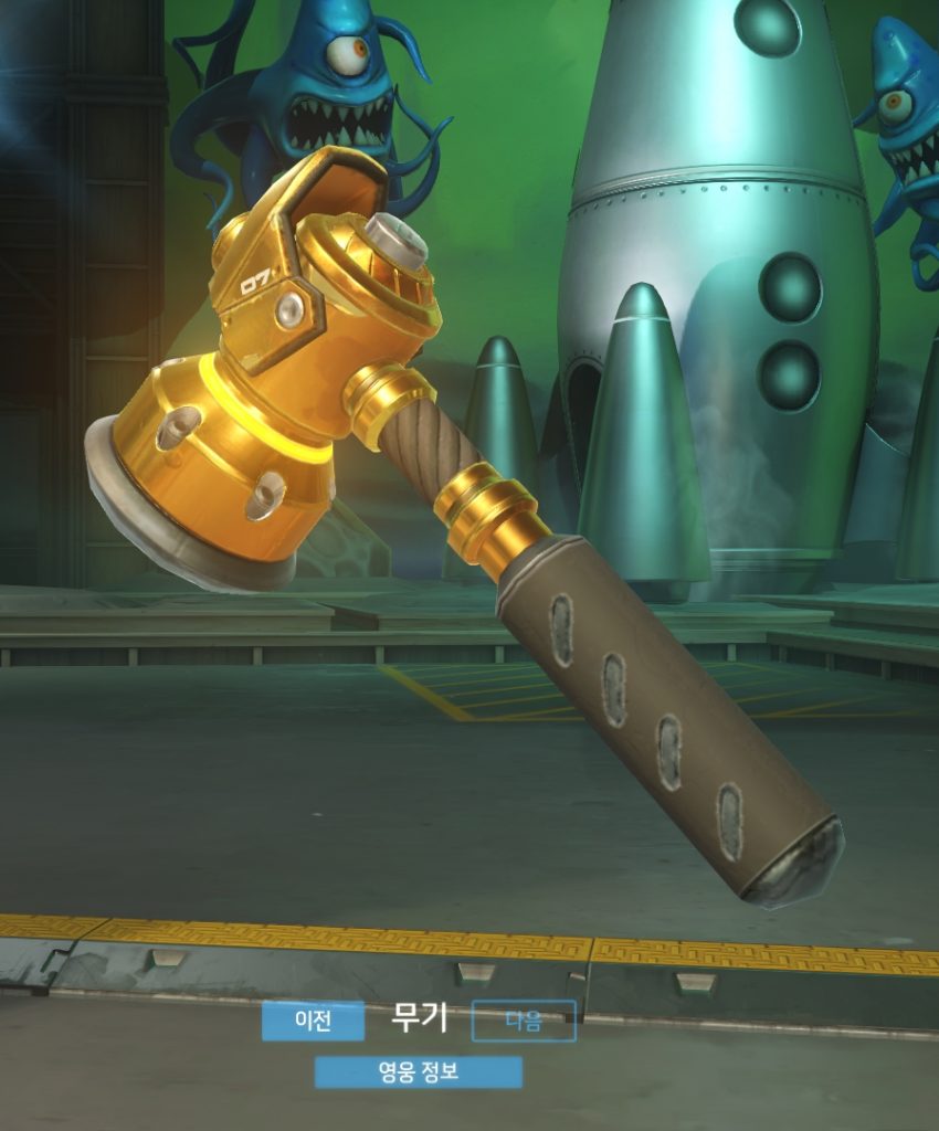 Overwatch Competitivo recompensas 23